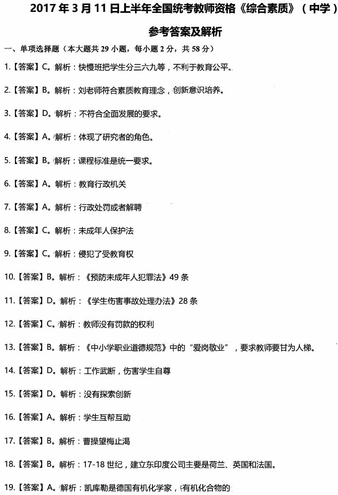 2017���ϰ����|���ЌW�̎��Y���C��ԇ�𰸣��C�����|