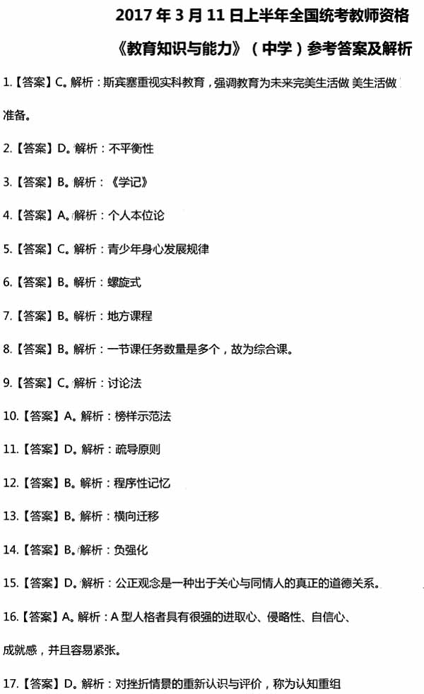 2017���ϰ��꽭���ЌW(xu��)�̎��Y���C��ԇ���}���𰸣�����֪�R�c����