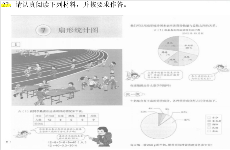 2017�ϰ����Ϻ�С�W(xu��)�̎��Y���C��ԇ���}���𰸣������̌W(xu��)֪�R(sh��)�c����