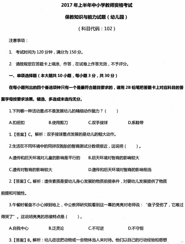 2017���ϰ����Ϻ��׃��̎��Y���C��ԇ���}���𰸣�����֪�R(sh��)�c����