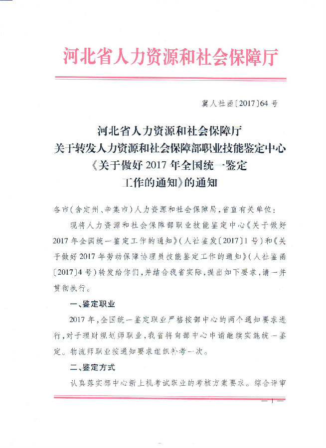 2017��ӱ���I(y��)��Ӗ(x��n)����ԇ��(b��o)��֪ͨ