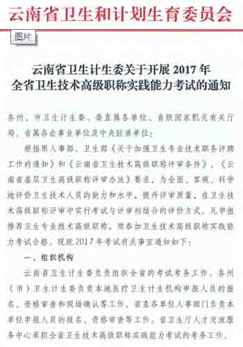 2017������ʡ�l(w��i)�����g(sh��)�߼��Q���`������ԇ�����r�g��2��23��-3��3�գ�