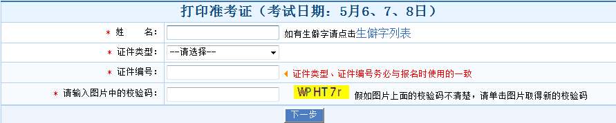 ���K2017���o(h��)ʿ�Y���C��ԇ��(zh��n)���C��ӡ�r(sh��)�g��4��12��-5��6��