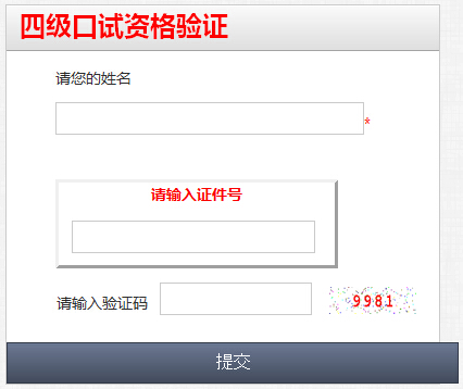 ����2017��5��Ӣ�Z�ļ����Z��ԇ������ڣ����_ͨ��