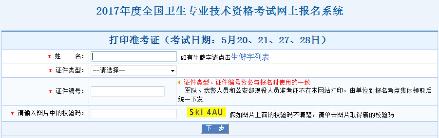 �Ї��l(w��i)���˲žW(w��ng)2017�꽭�K�l(w��i)�����I(y��)���g(sh��)�Y��ԇ��(zh��n)���C��ӡ��ڣ����_ͨ��