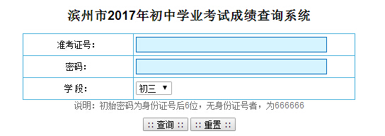 2017ɽ�|�I���п��ɿ���ԃ����ַ�ʽ���W(w��ng)�ϲ�ԃ