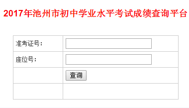 2017���ճ����п��֔�(sh��)���Ƕ��� 6��30��17�c�����ո߸����η֔�(sh��)��