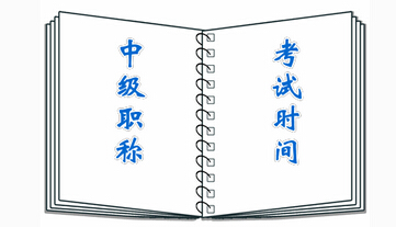 ������߅2017���м���Ӌ�Q��ԇ�r�g��9��9��-10��