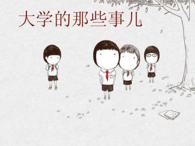 ��W(xu��)���}����(hu��)��ƪ