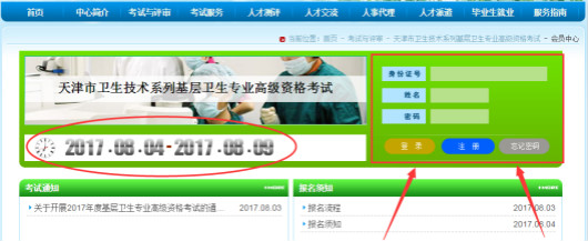 ���2017������l(w��i)�����g(sh��)�߼��Y��ԇ�������