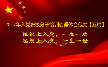 2017�����h�e�O������Ӗ(x��n)�ĵ��w��(hu��)���ġ���ƪ��