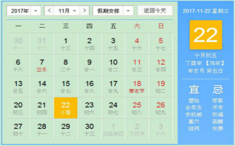 2017Сѩ��(ji��)����Ɂ�(l��i)���B(y��ng)����(x��)��