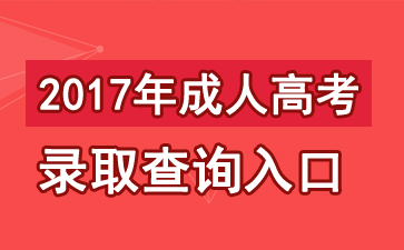 2017��������˸߿��ȡ��ԃ(x��n)?n��i)�ڣ�����������ԇ�?></a></span>
						<span id=