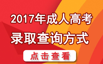 2017�꺣�ϳ��˸߿��ȡ��ԃ��ʽ