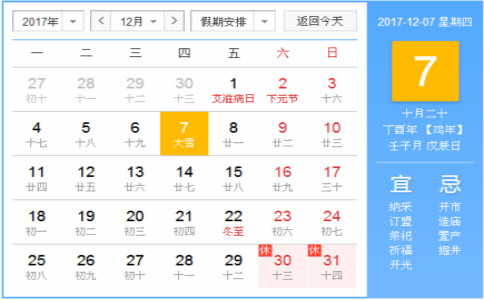 2017��ѩ��(ji��)����ʲô�r(sh��)����