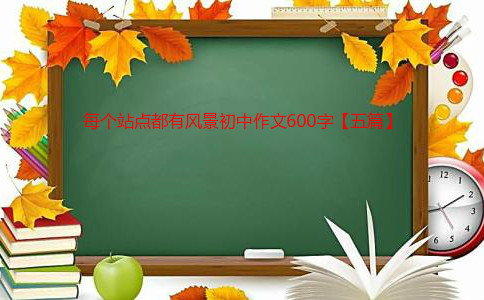 ÿ��(g��)վ�c(di��n)�����L(f��ng)����������600�֡���ƪ��