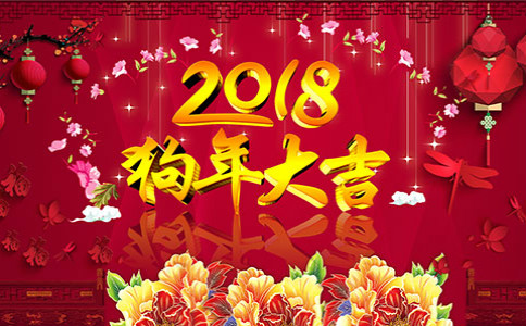 �����R�Ͼ͵��ˣ����2018�깷�괺��(ji��)���Č�(xi��)���ˆ���