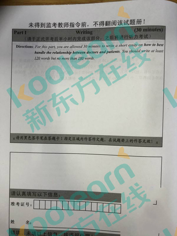 2017��12��Ӣ�Z�ļ��������}�}Ŀ����ν�Q�t(y��)���Pϵ�ѹ������|���ھ��桿